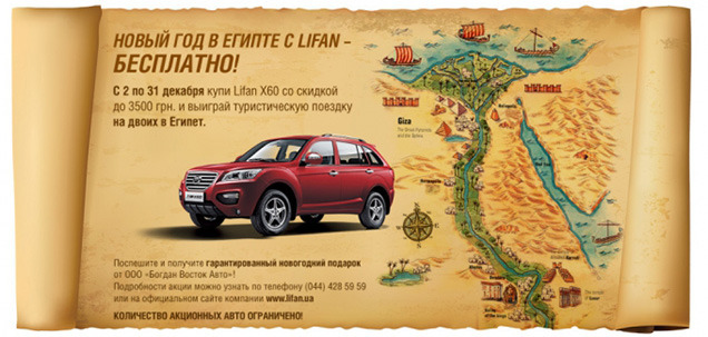 - :  Lifan X60       !