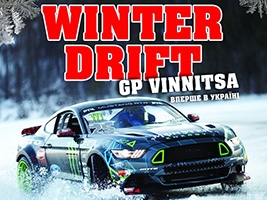     Winter Drift GP Vinnitsa 2017!