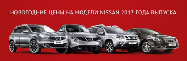    NISSAN -