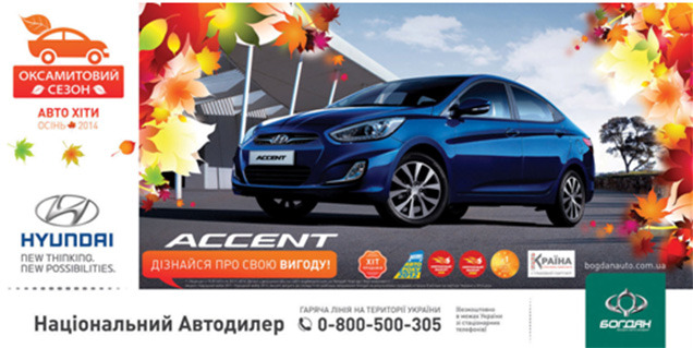      Hyundai Accent  - ʳ