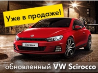    VW Scirocco    