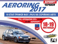 18  19     VI       ˲    AERORING 2017!!!!