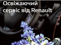 - :    RENAULT!