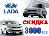 LADA PRIORA  KALINA   3000 .